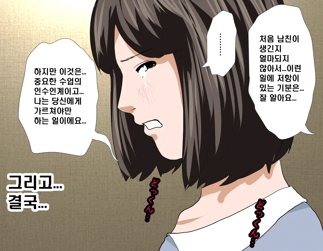 Saimin Seikyouiku 7 | 최면성교육 제7화